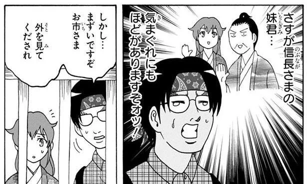 気まぐれにもほどがある！ 新刊を落とした姫君／戦国コミケ4（2）