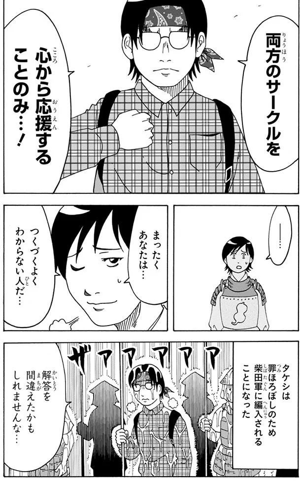 つくづくよくわからない人だ…