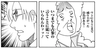 そ、その言い分は…