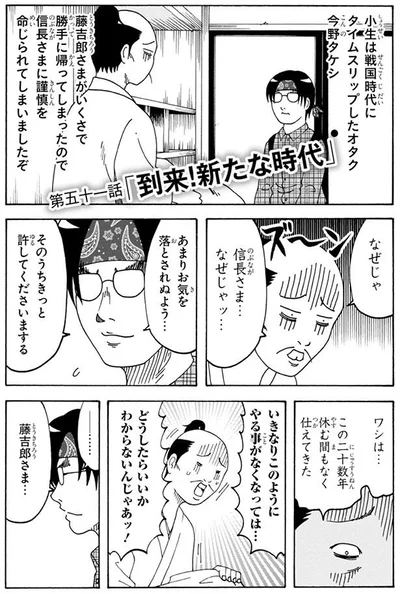そのうちきっと許してくださいまする