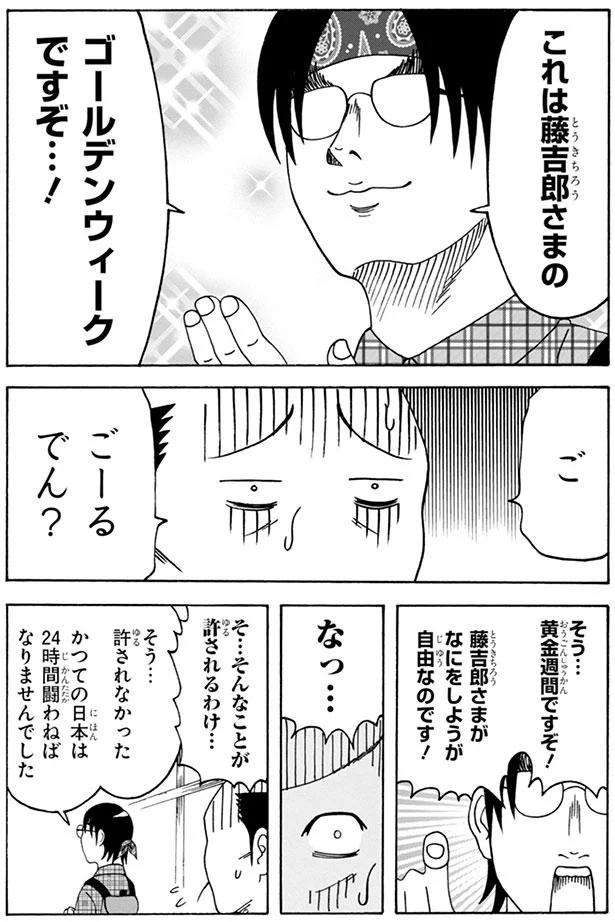 そ…そんなことが許されるわけ…