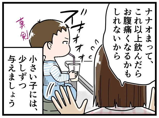 小さい子には少しずつ与えましょう