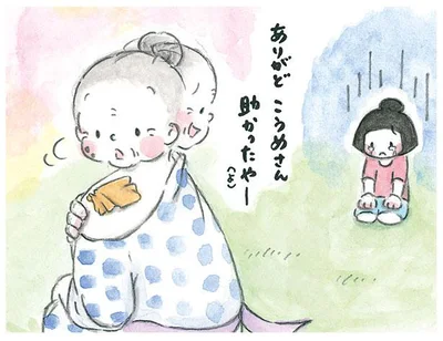 ありがど　こうめさん