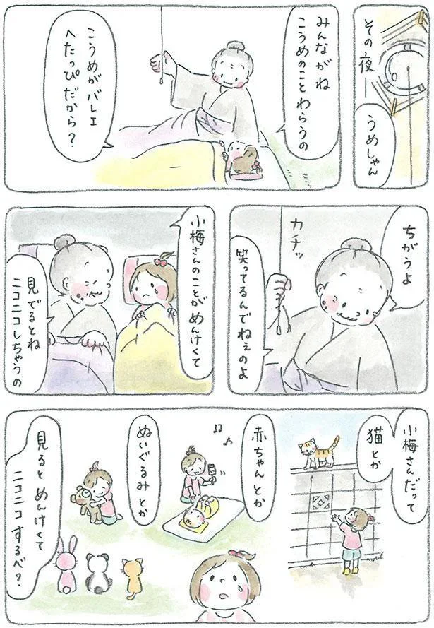 ちがうよ　笑ってるんでねぇのよ