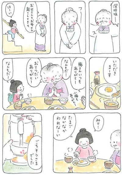 お父さんとお母さん起こしてきて