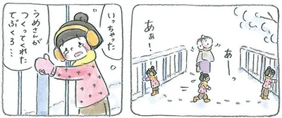 いっちゃった　うめさんがつくってくれたてぶくろ…