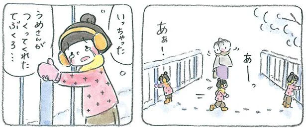 いっちゃった　うめさんがつくってくれたてぶくろ…