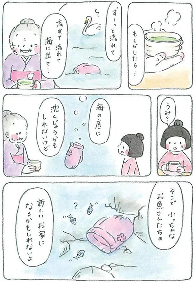 ずーっと流れて　流れて流れて　海に出て…