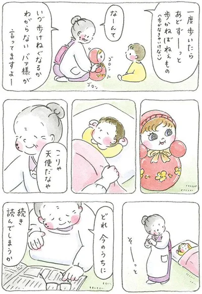 こりゃ天使だなゃ