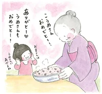 桃の節句、つくし料理…おばあちゃんと楽しむ春の訪れ／梅さんと小梅さん2（3）