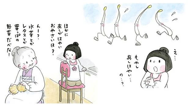 かけっこが早いもやしに 透明な服を着たなめこ 女の子の可愛い発想にきゅん 7 レタスクラブ