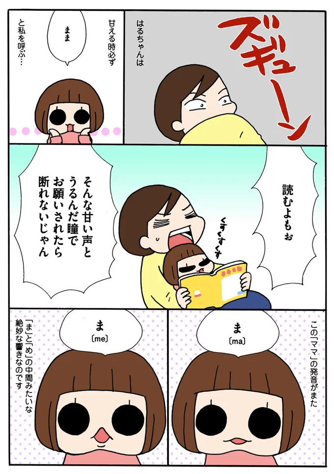自分の娘に オンナ を感じること ありませんか 5歳だって女 1 連載 レタスクラブ 自分の娘に オンナ を感じること ありませんか 5歳だって女 1 連載 レタスクラブ