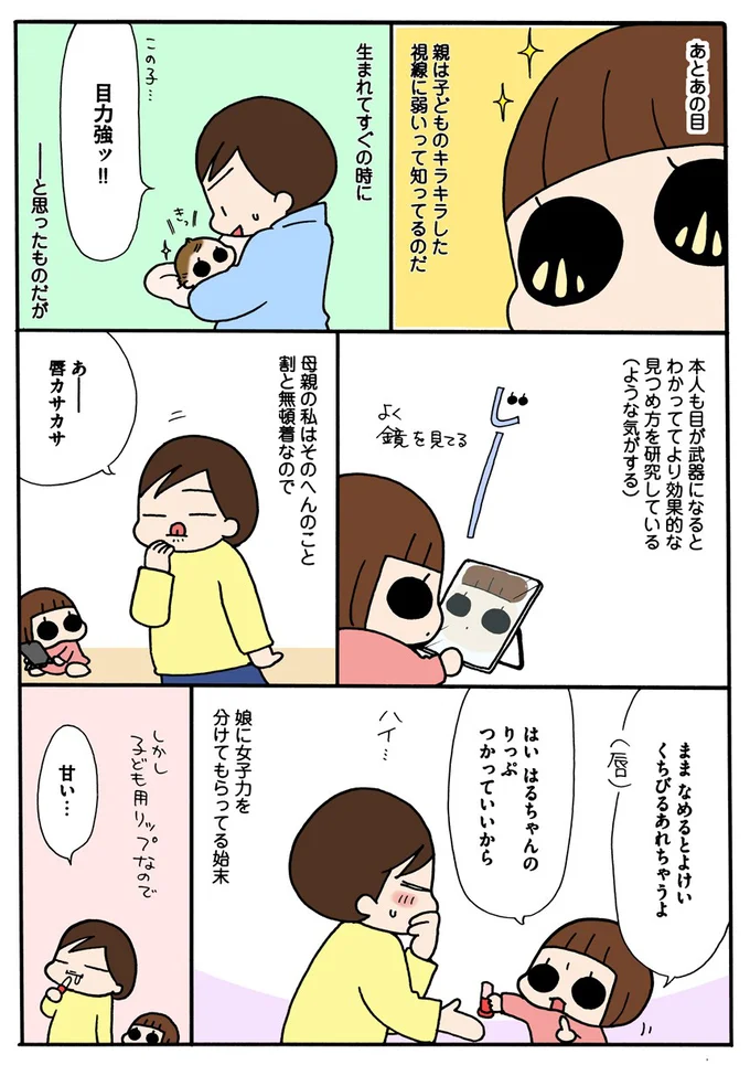 自分の娘に オンナ を感じること ありませんか 5歳だって女 1 連載 レタスクラブ 自分の娘に オンナ を感じること ありませんか 5歳だって女 1 連載 レタスクラブ
