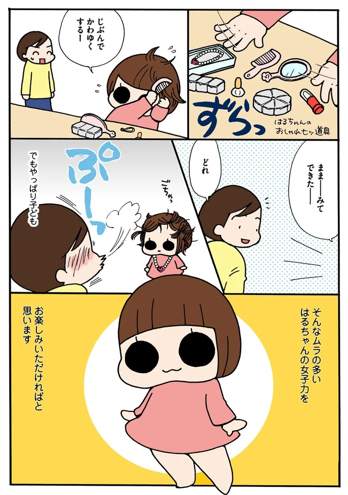 自分の娘に オンナ を感じること ありませんか 5歳だって女 1 連載 レタスクラブ 自分の娘に オンナ を感じること ありませんか 5歳だって女 1 連載 レタスクラブ