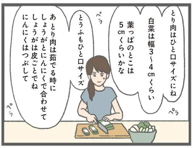 しょうがは皮ごとでね にんにくはつぶして