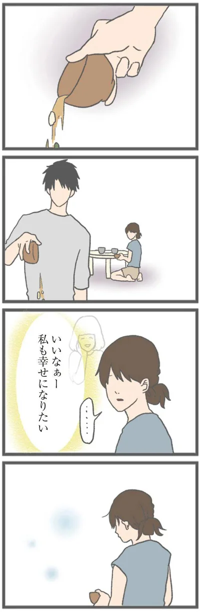 いいなぁー私も幸せになりたい