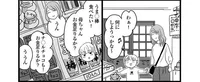 「母ちゃん、お金足りるか？」駄菓子屋でものすごく心配してくるのはなんで？／ポジティブモンスターおすしの暮らし（3）