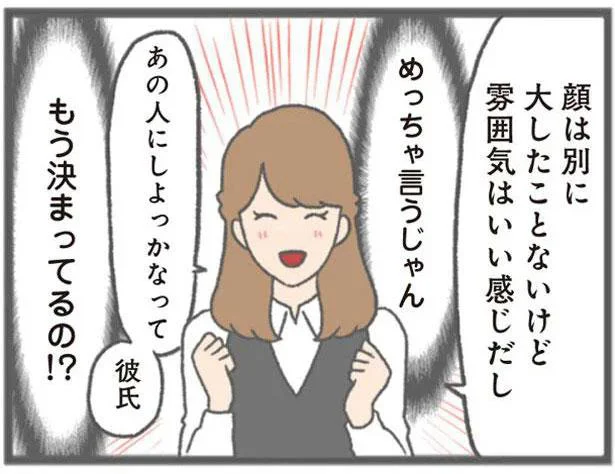 めっちゃ言うじゃん