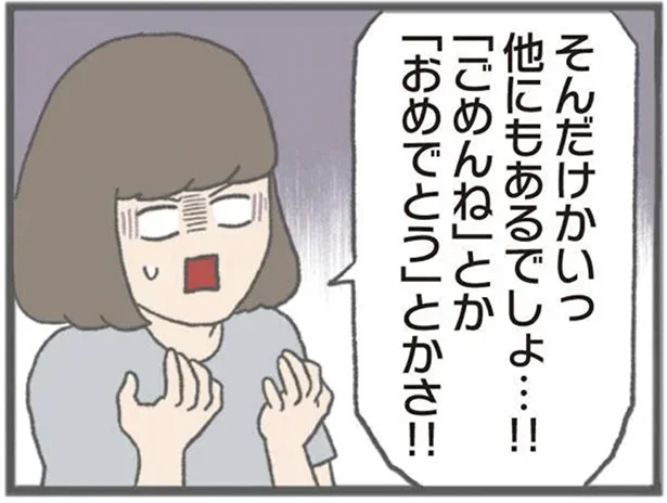 そんだけかいっ 彼女の誕生日を 忘れてた で済ますモラハラ彼氏 思わず白目 モラハラ彼氏と別れたい 10 レタスクラブ そんだけかいっ 彼女の誕生日を 忘れてた で済ますモラハラ彼氏 思わず白目 モラハラ彼氏と別れたい 10 レタスクラブ