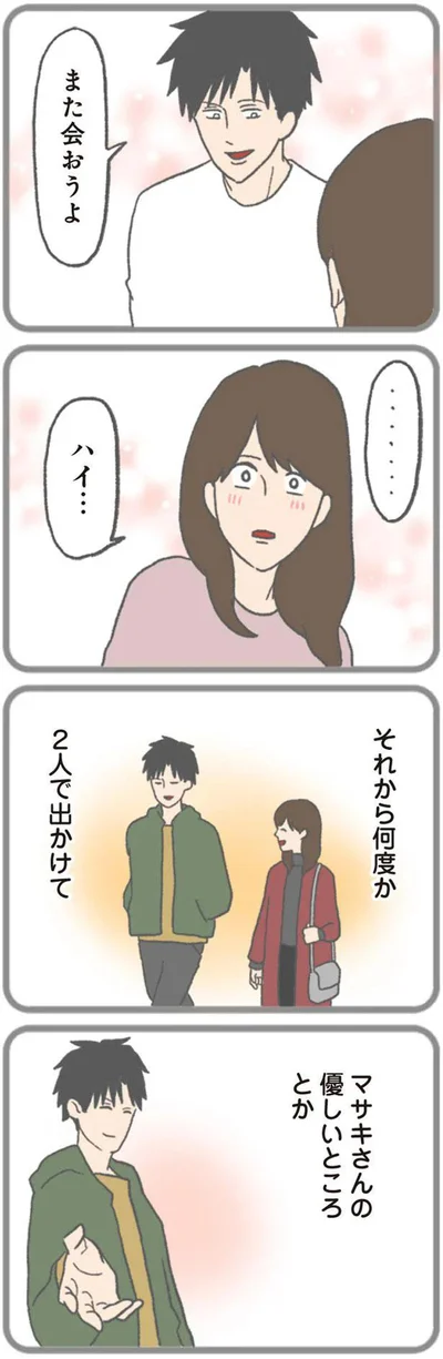 また会おうよ