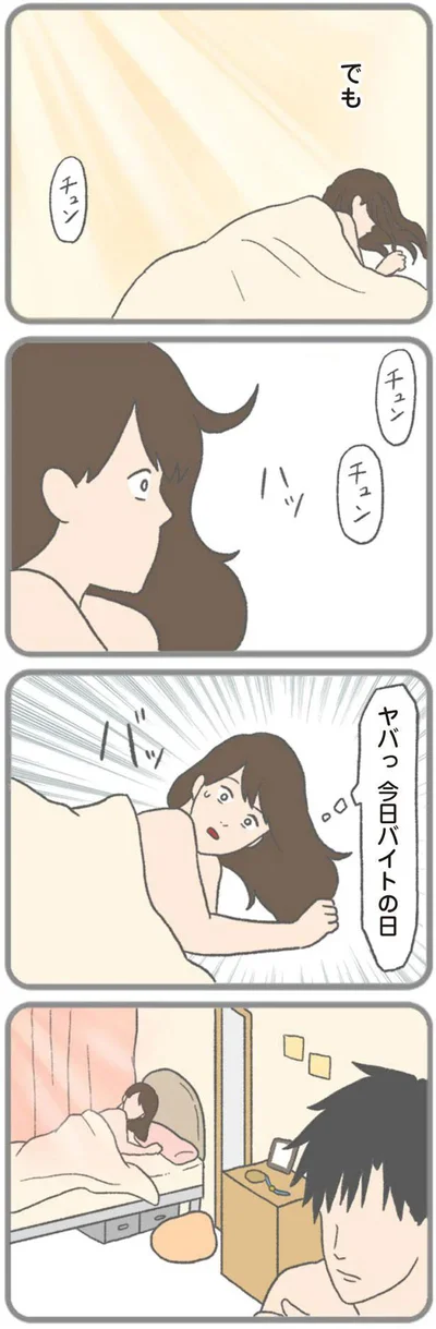 でも