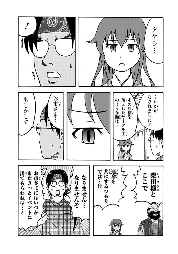 お市さまもしかして…