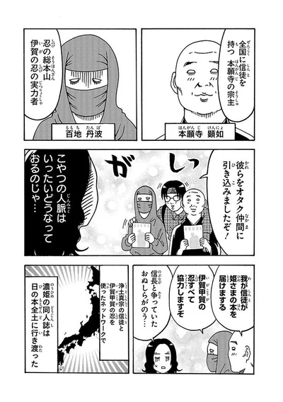 彼らをオタク仲間に引き込みましたぞ！