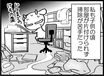 部屋の中にけもの道…！私が脱・汚部屋できた理由：人気ブロガー藤河るりさんが【やってみた】