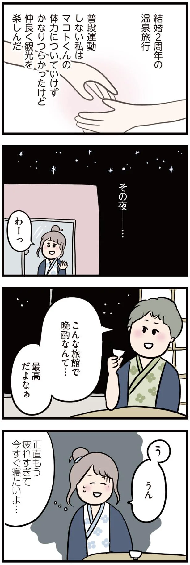 今すぐ寝たいよ