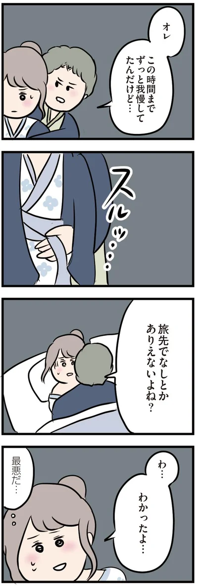 わ…わかったよ…