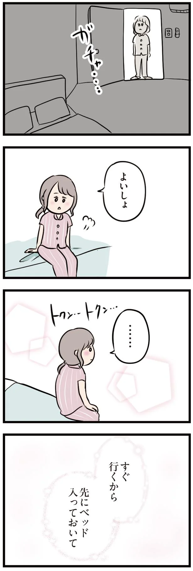 よいしょ