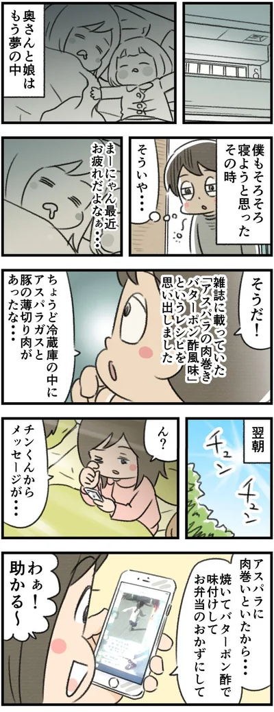 お疲れの奥さんにやってあげられること