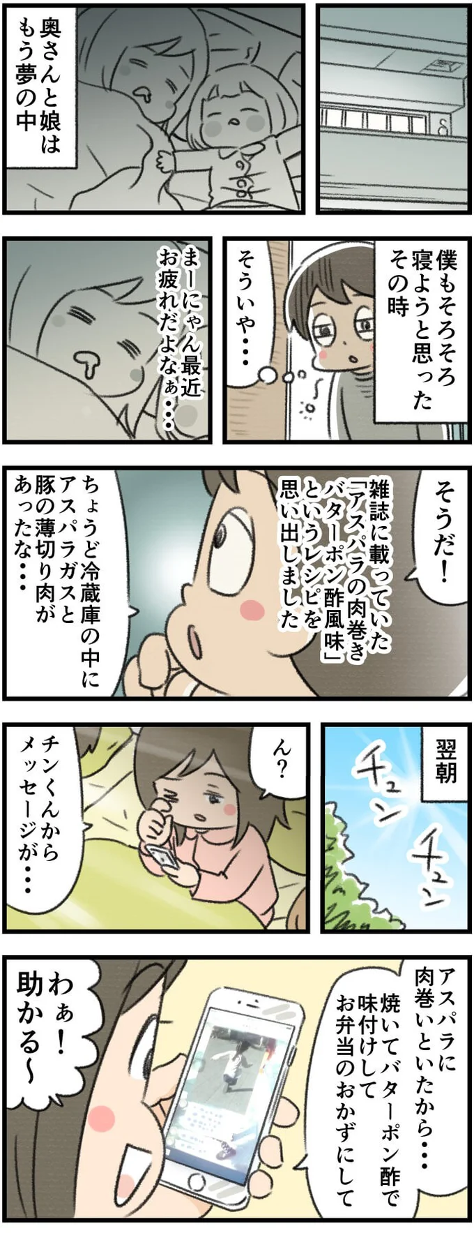 お疲れの奥さんにやってあげられること