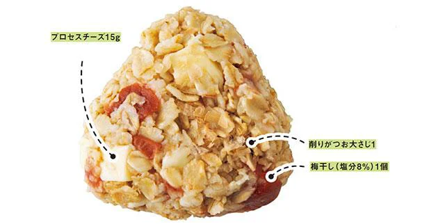 梅チーズおにぎり