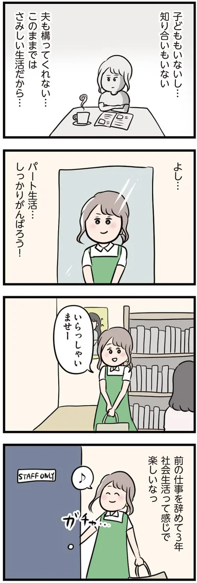 楽しいな