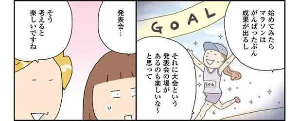 発表会、と考えてみたら…