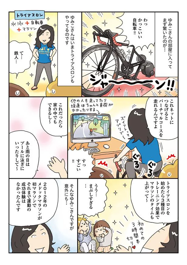 これだったら家の中でもできるし~