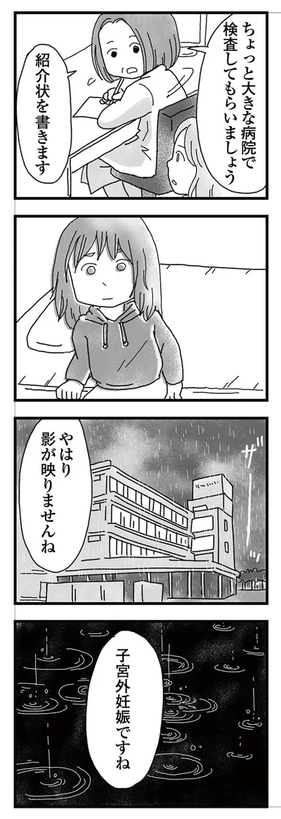 影が映らない…？