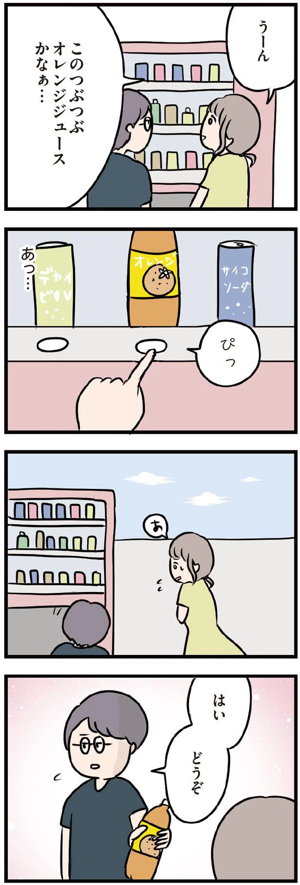 はいどうぞ