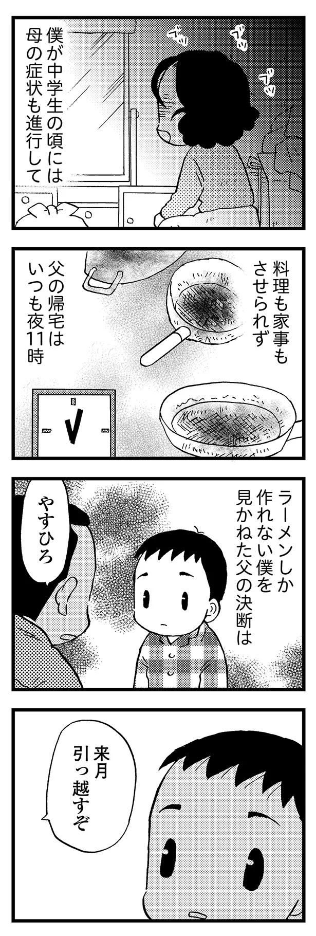 来月引っ越すぞ