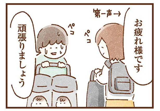 一目あっただけで分かり合える!? 双子ママ同士ならではの意思疎通／双子育児、ちょっぴり詰んでます！（4）