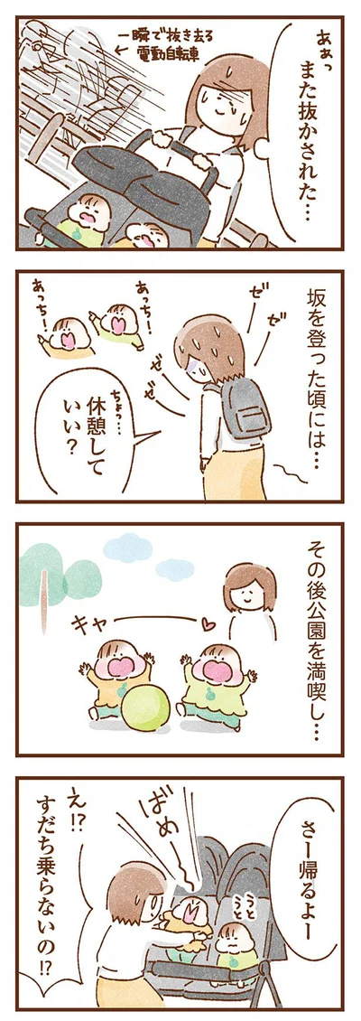 休憩していい？