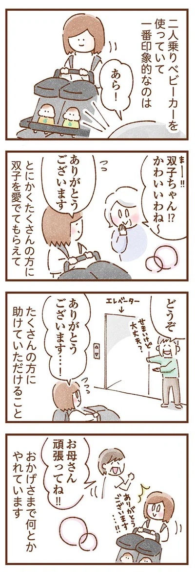 おかげさまでなんとかやれています