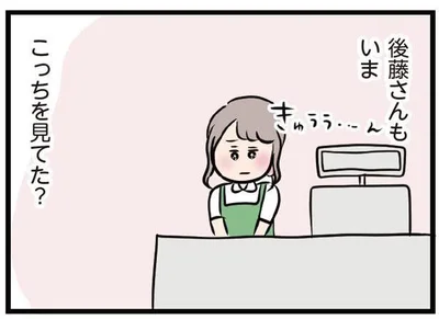 こっちを見てた？