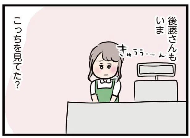 こっちを見てた?