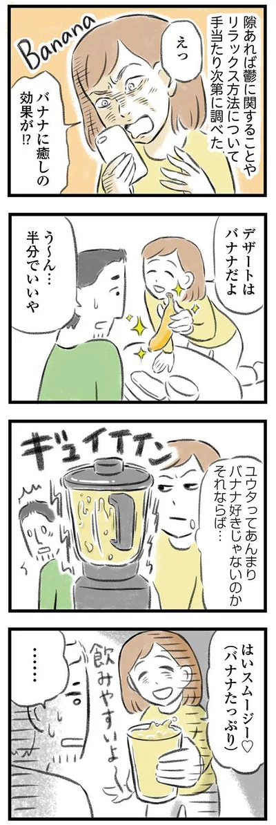 手当たり次第にネットで検索