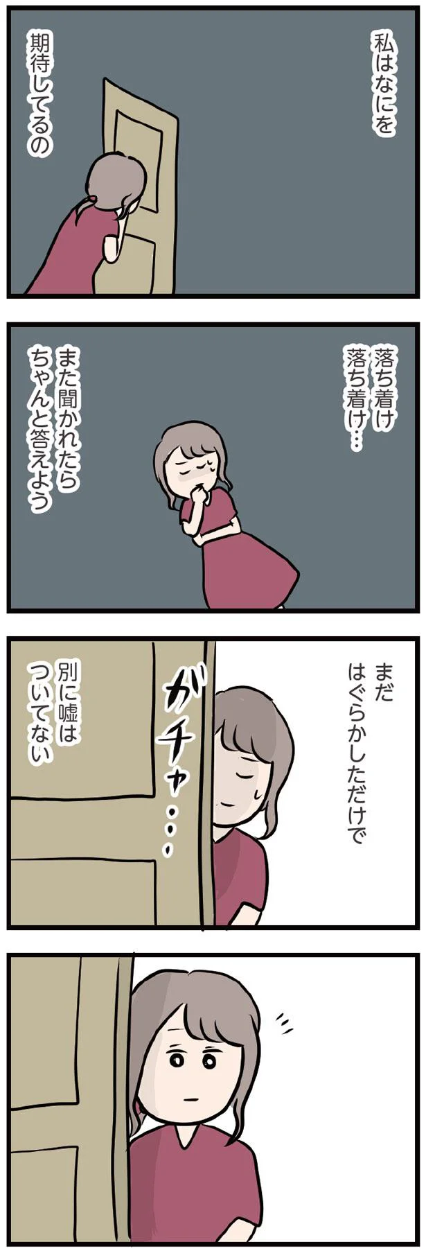 また聞かれたらちゃんと答えよう