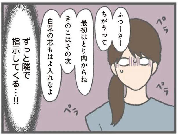 【モラハラ？】「あーダメダメ」「違うって」私が料理している横でいちいち指示してくる彼氏