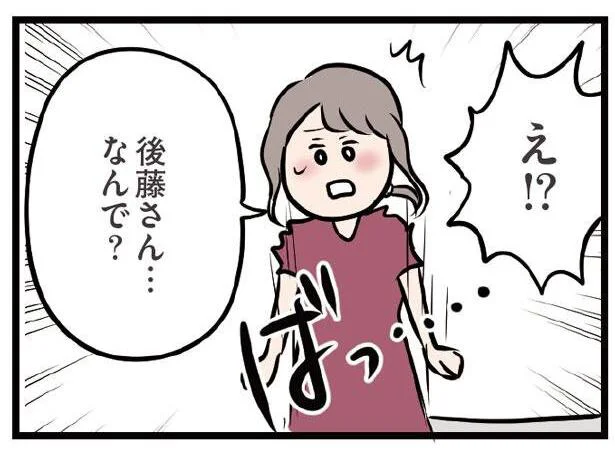 え!?なんで？