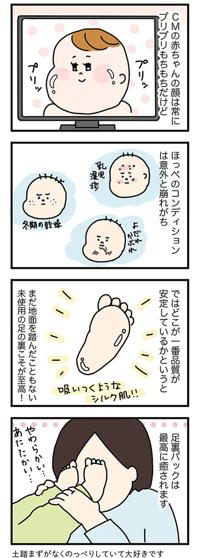 ほっぺのコンディションは意外と崩れがち